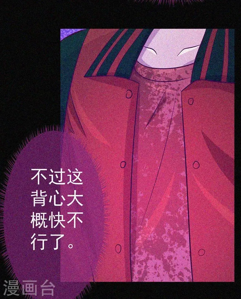 第44话 被欺负了 第32页