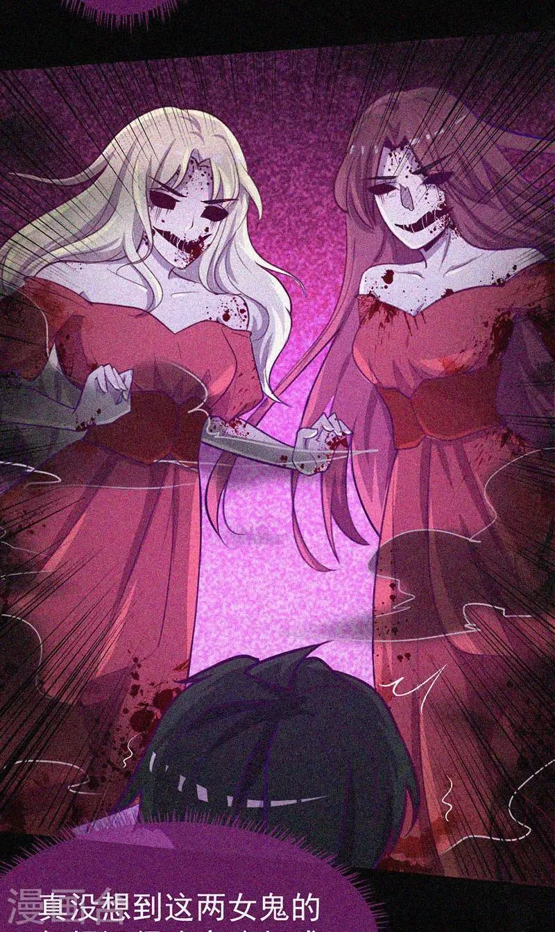 第44话 被欺负了 第33页