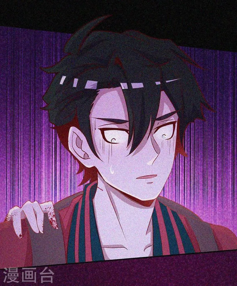 第44话 被欺负了 第36页