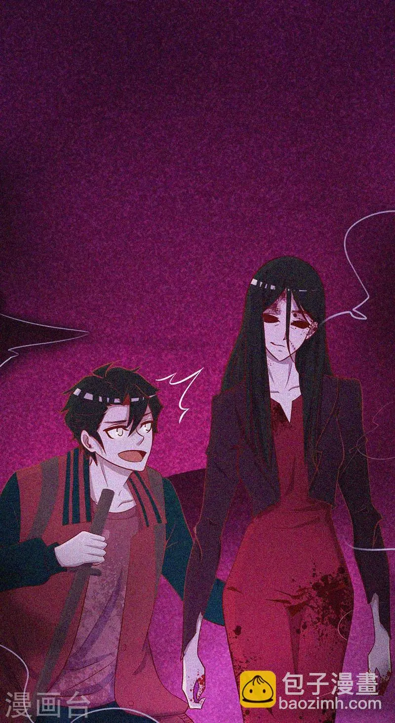 第44话 被欺负了 第37页