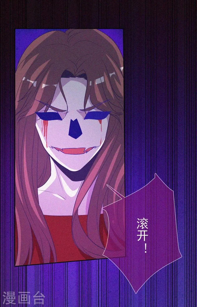 第45话 鬼与鬼 第3页