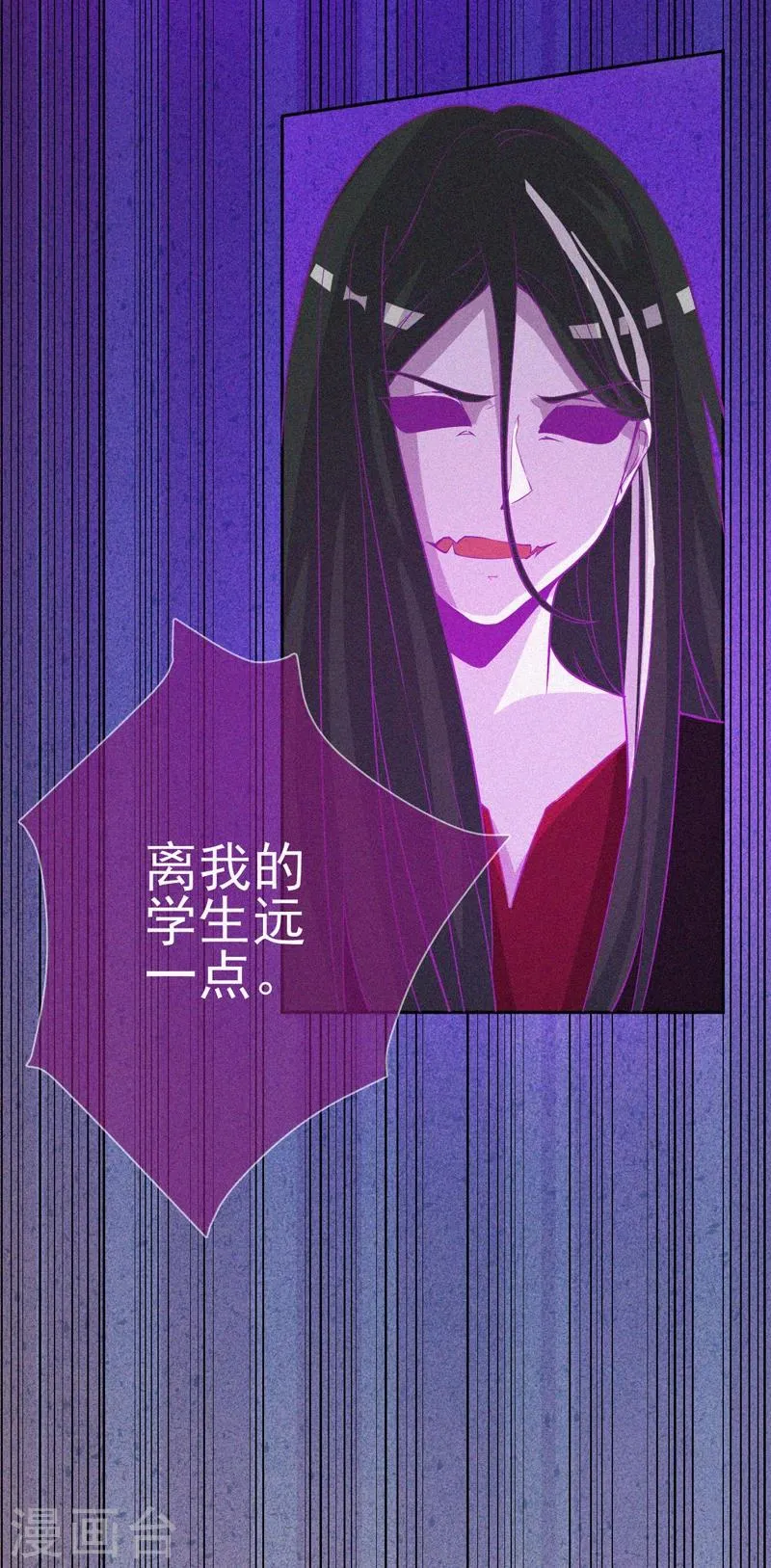 第45话 鬼与鬼 第4页