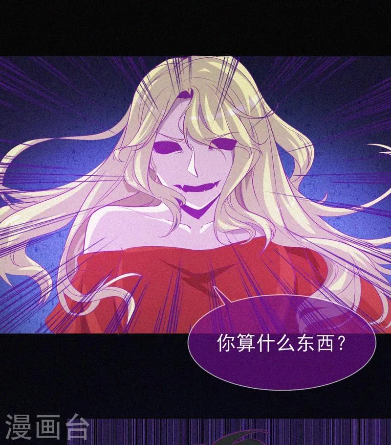 第45话 鬼与鬼 第5页