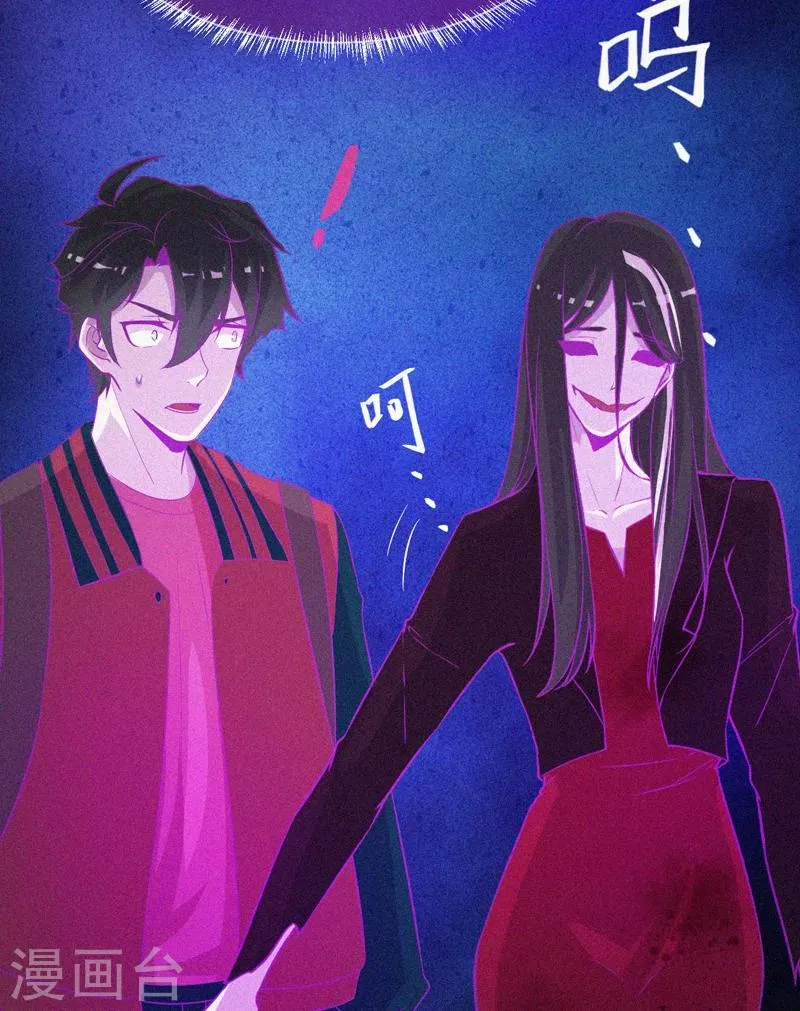 第45话 鬼与鬼 第7页