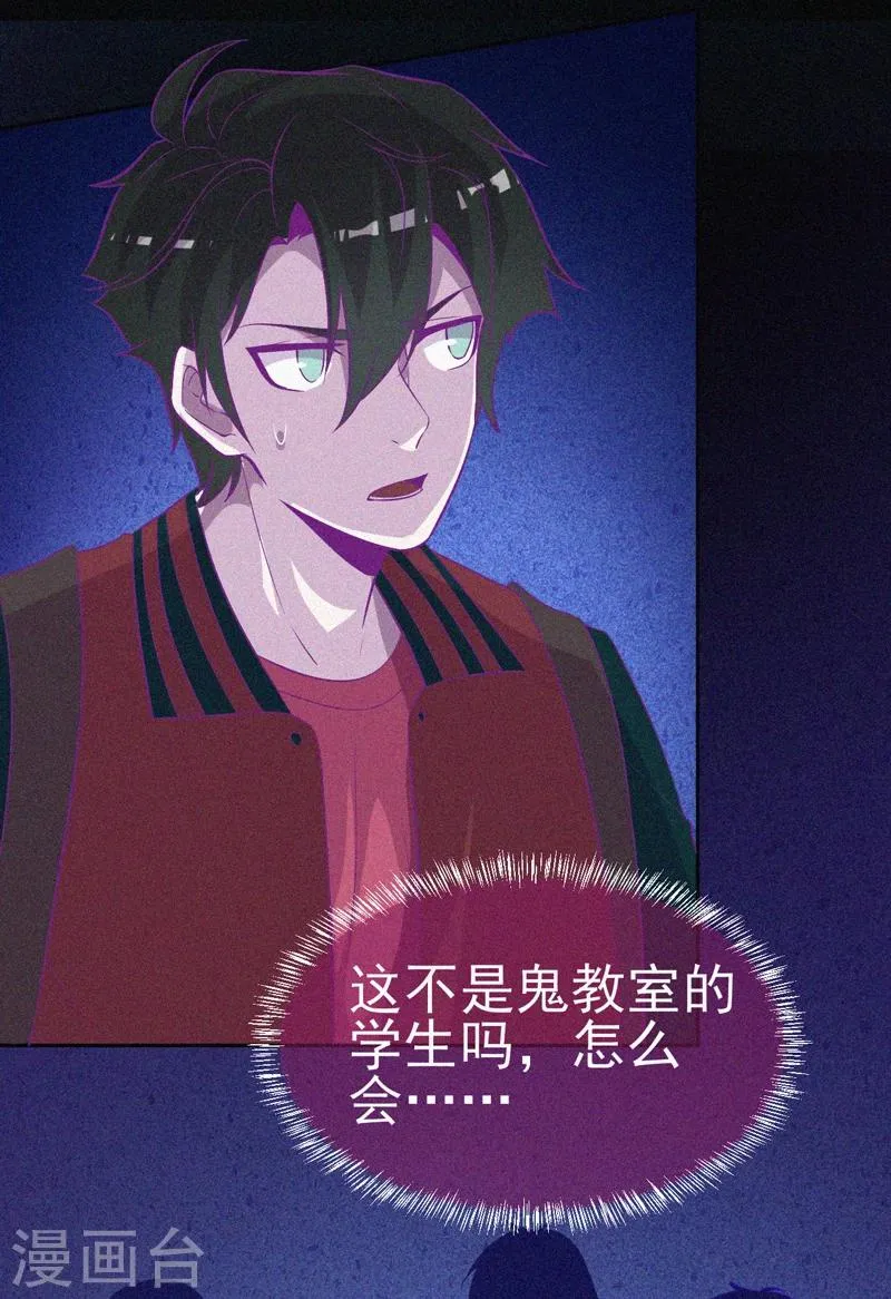 第45话 鬼与鬼 第12页