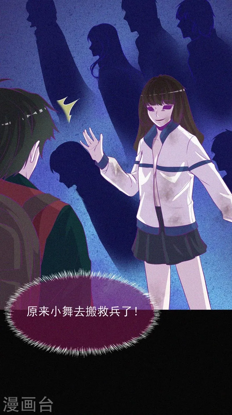 第45话 鬼与鬼 第13页