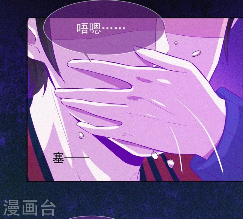 第45话 鬼与鬼 第15页