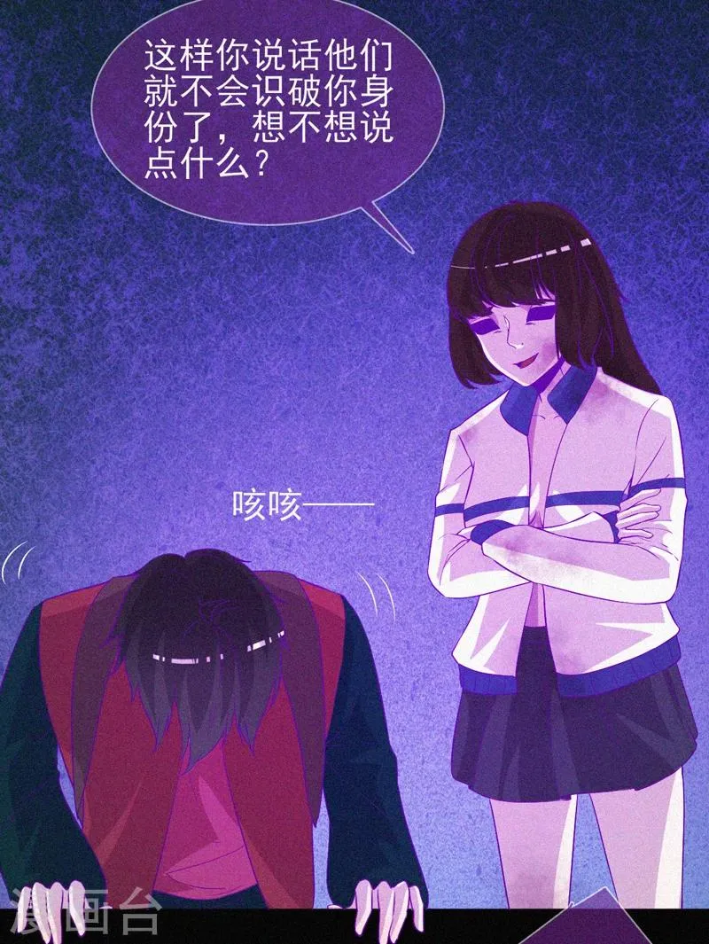 第45话 鬼与鬼 第16页