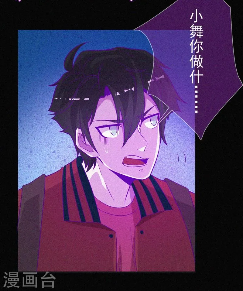 第45话 鬼与鬼 第17页
