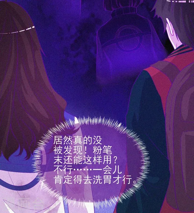第45话 鬼与鬼 第20页