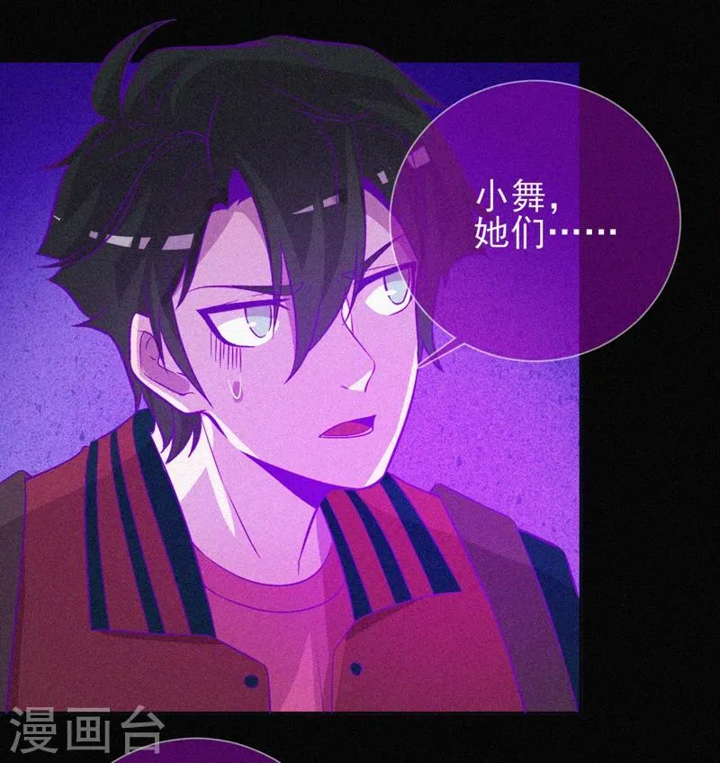 第45话 鬼与鬼 第21页