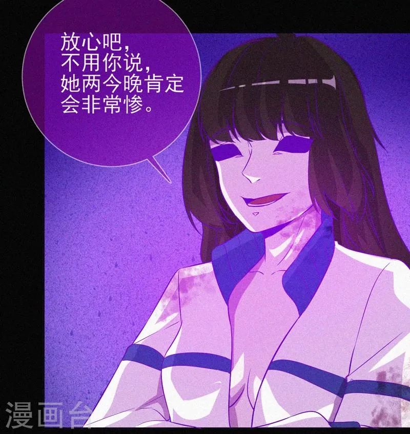 第45话 鬼与鬼 第22页