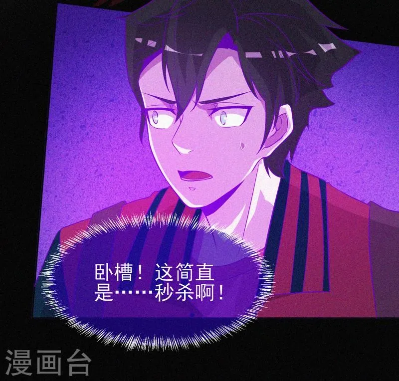 第45话 鬼与鬼 第26页