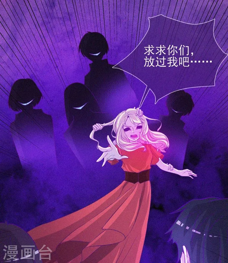 第45话 鬼与鬼 第27页