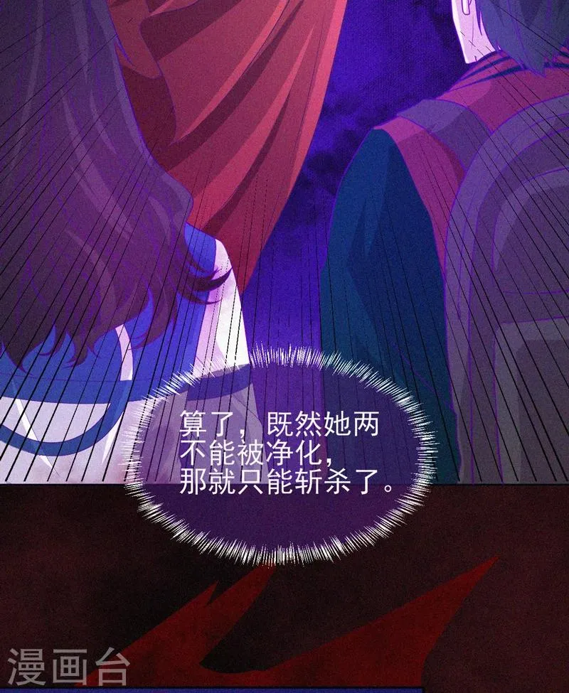 第45话 鬼与鬼 第28页