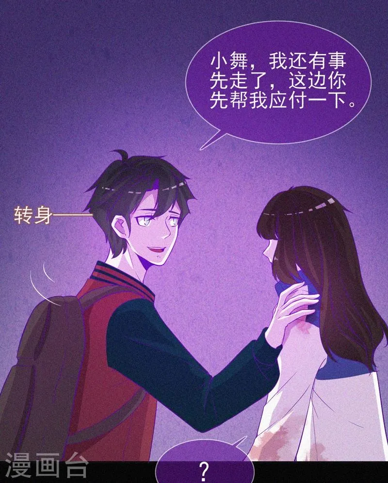 第45话 鬼与鬼 第32页