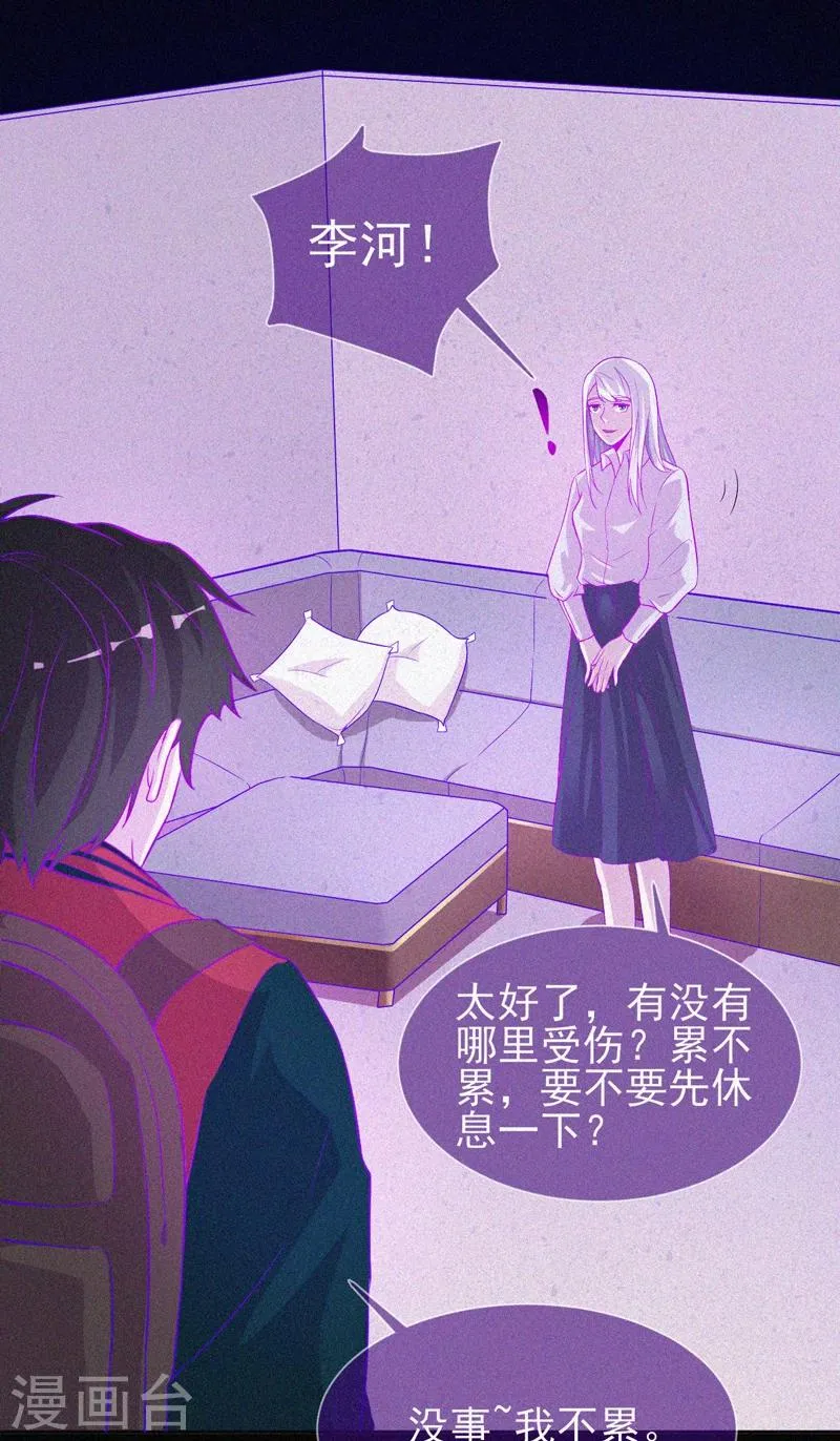 第45话 鬼与鬼 第37页
