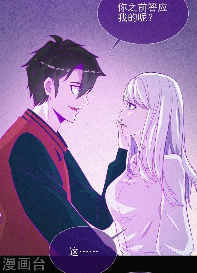 第45话 鬼与鬼 第40页