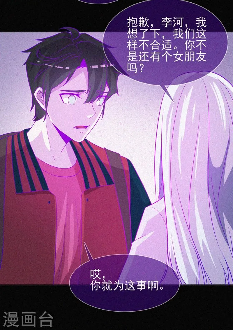 第45话 鬼与鬼 第41页