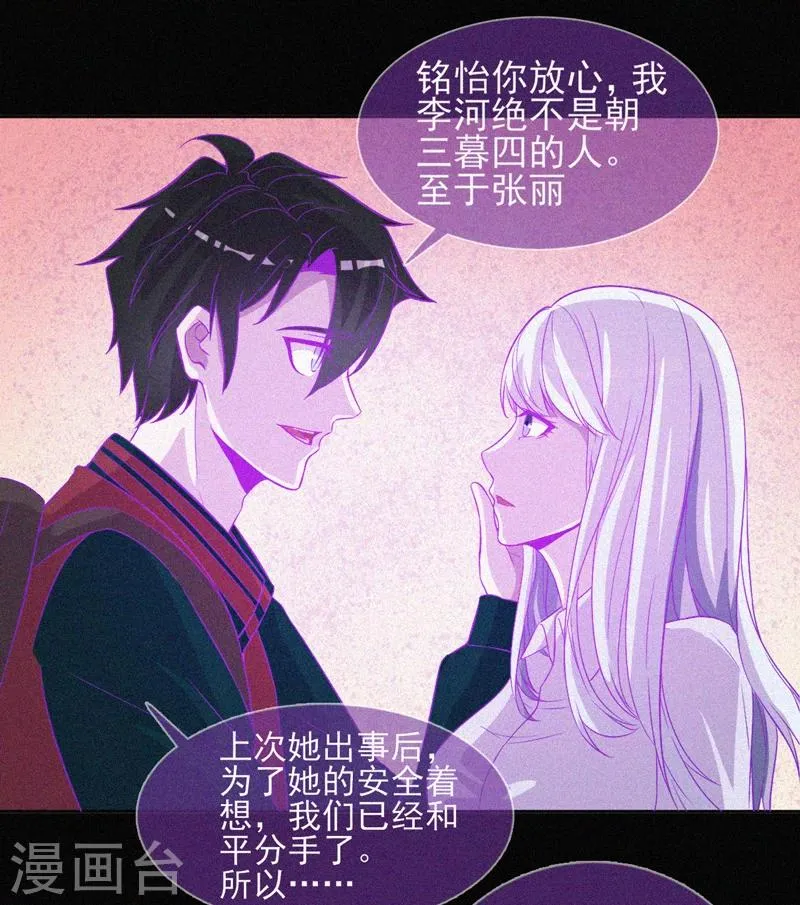 第45话 鬼与鬼 第42页