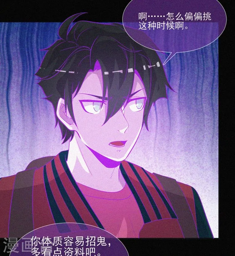 第45话 鬼与鬼 第44页