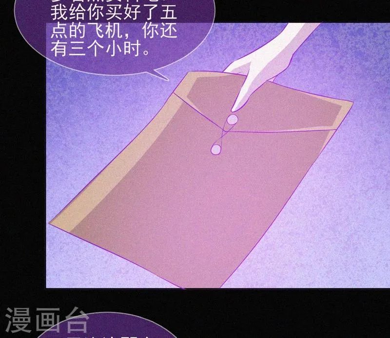 第45话 鬼与鬼 第45页