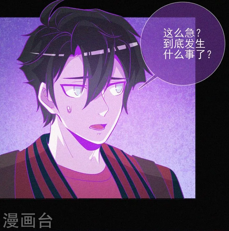 第45话 鬼与鬼 第47页