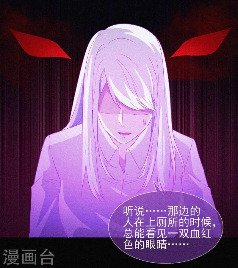 第45话 鬼与鬼 第48页