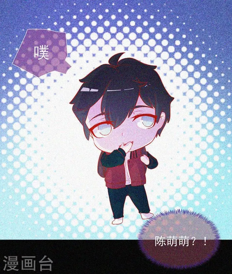 第46话 血红色的眼睛 第16页