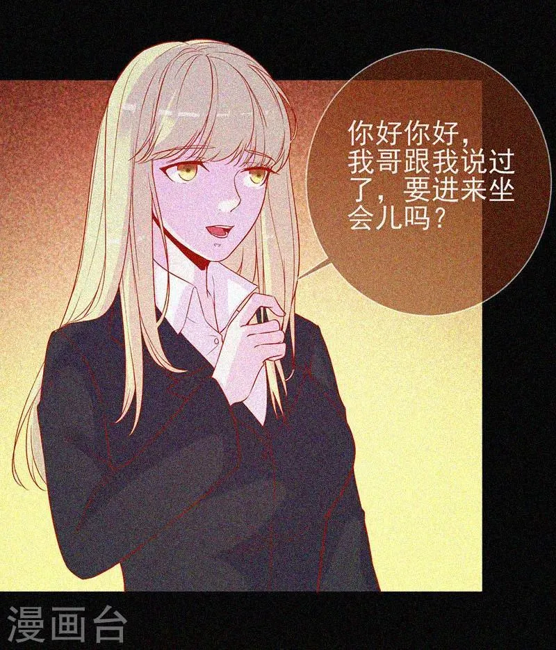 第46话 血红色的眼睛 第20页