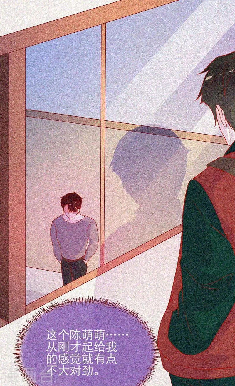 第46话 血红色的眼睛 第25页