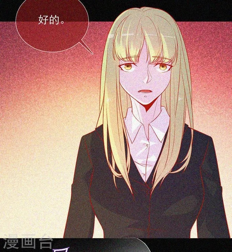 第46话 血红色的眼睛 第27页