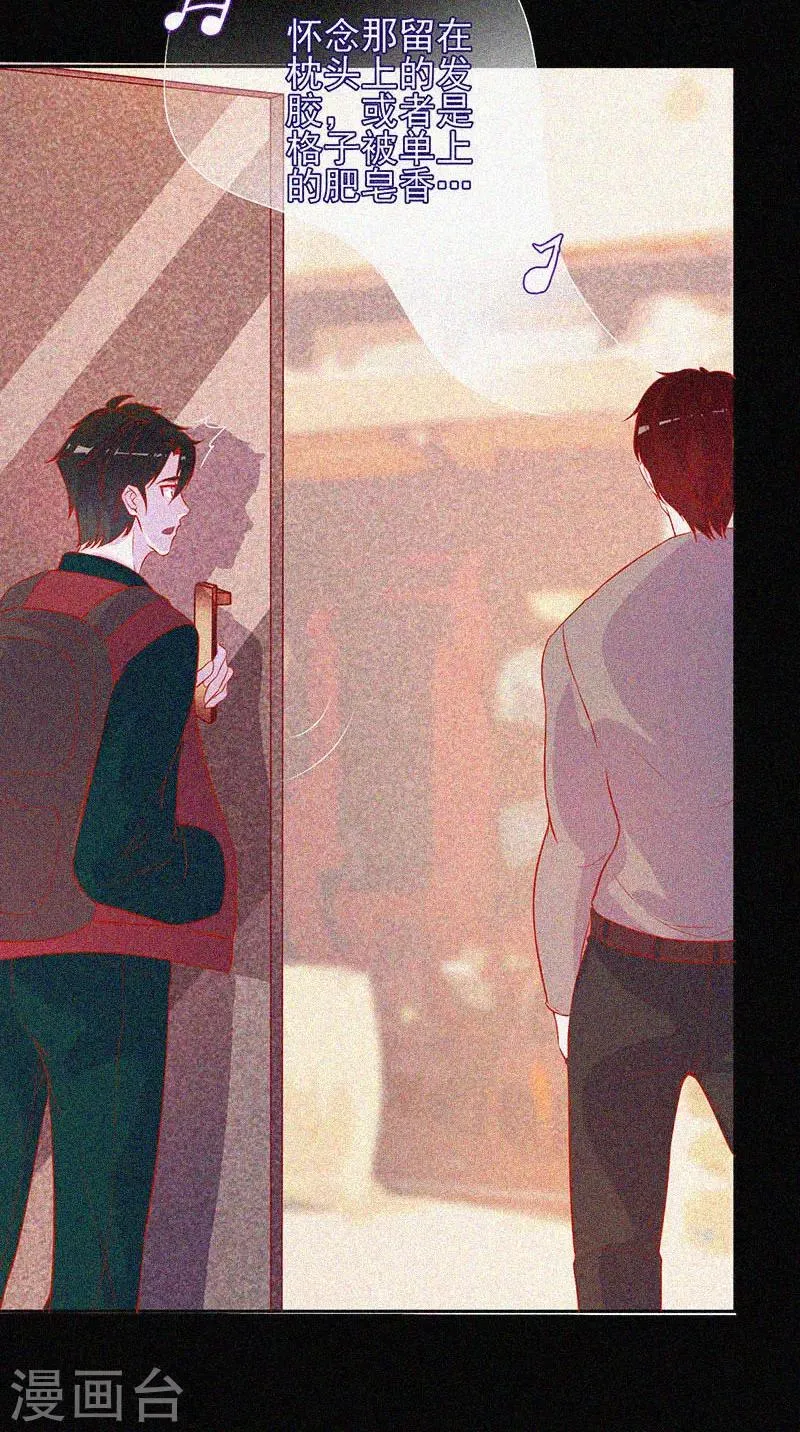 第46话 血红色的眼睛 第28页