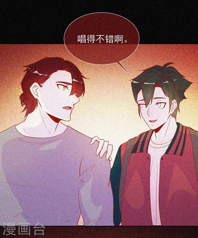 第46话 血红色的眼睛 第29页