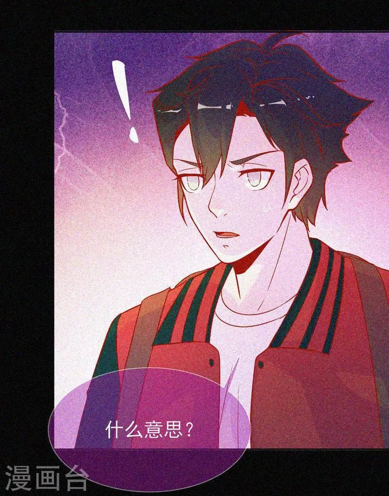 第46话 血红色的眼睛 第34页