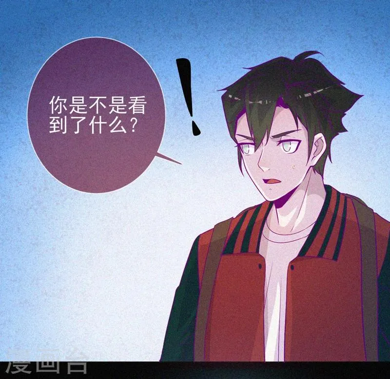 第47话 人背鬼 第2页