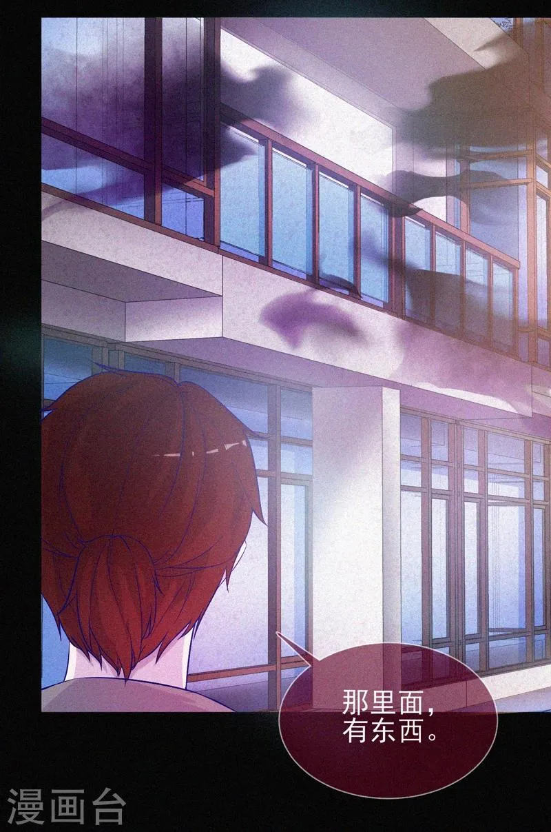 第47话 人背鬼 第3页