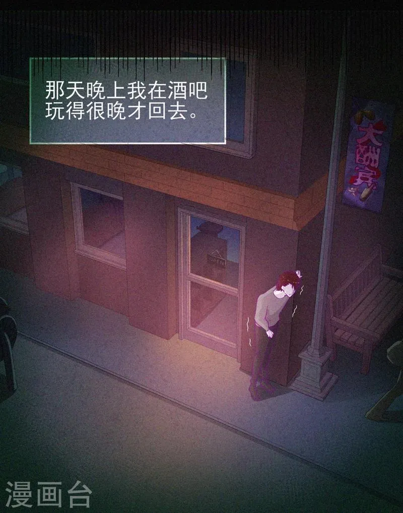 第47话 人背鬼 第6页
