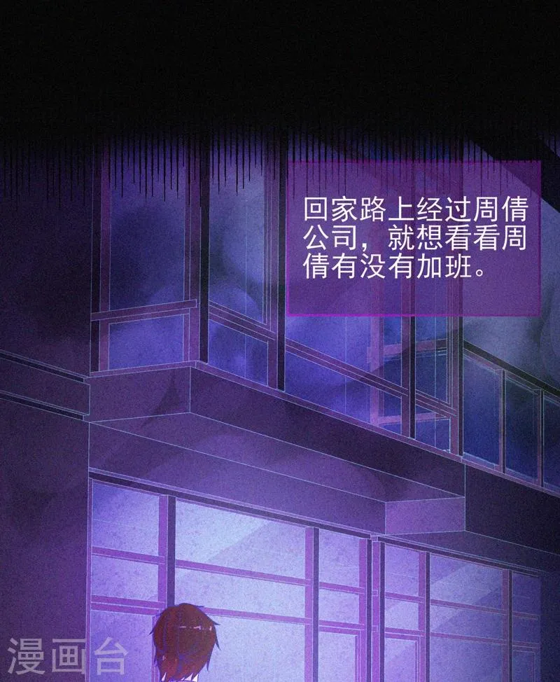 第47话 人背鬼 第7页