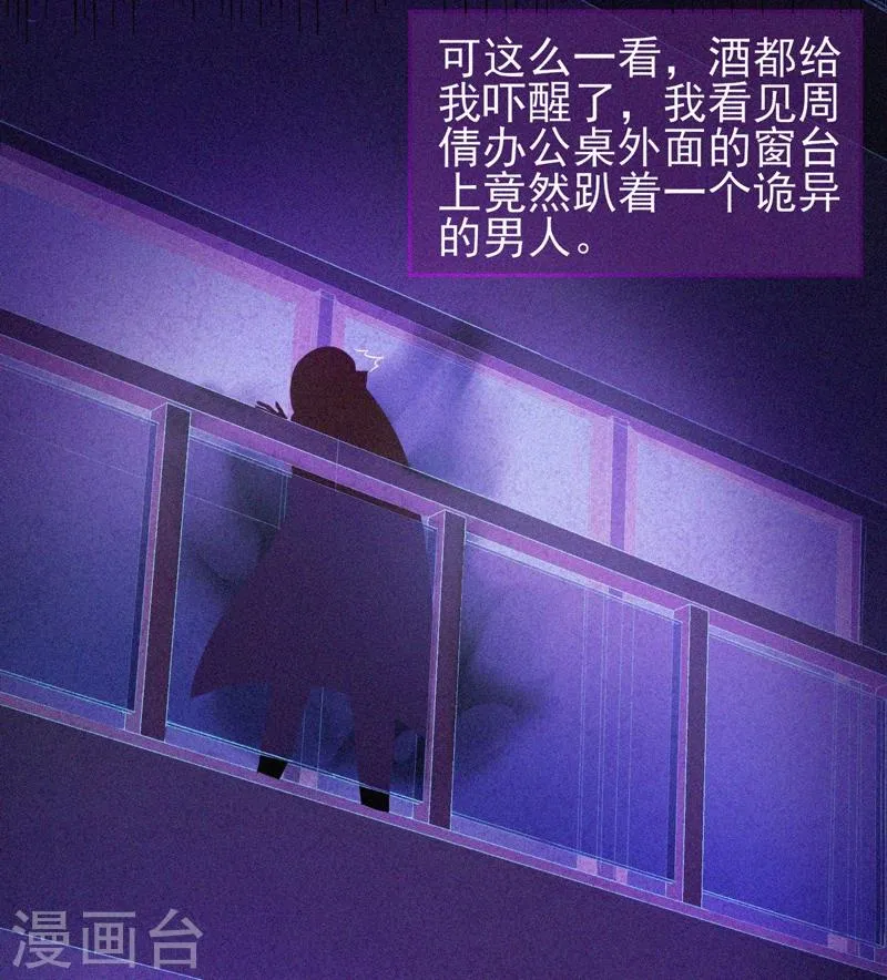 第47话 人背鬼 第9页