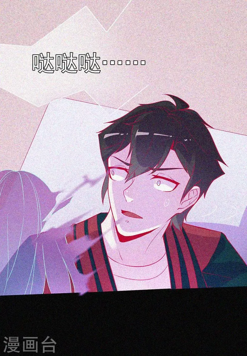 第47话 人背鬼 第20页