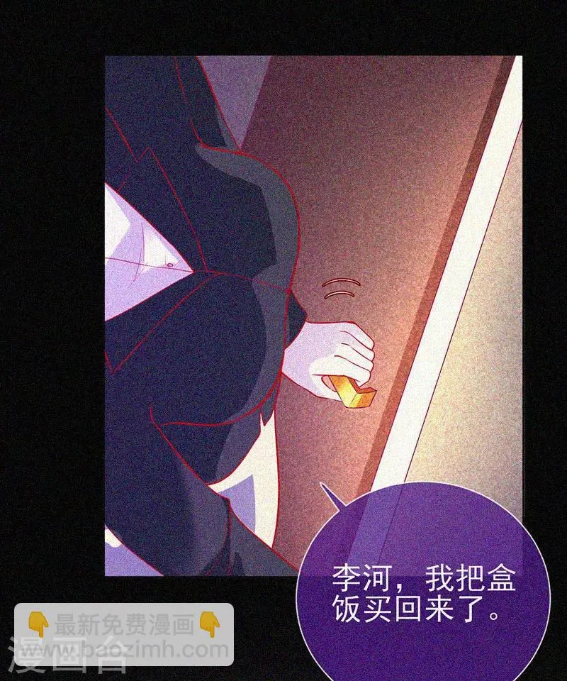 第47话 人背鬼 第21页