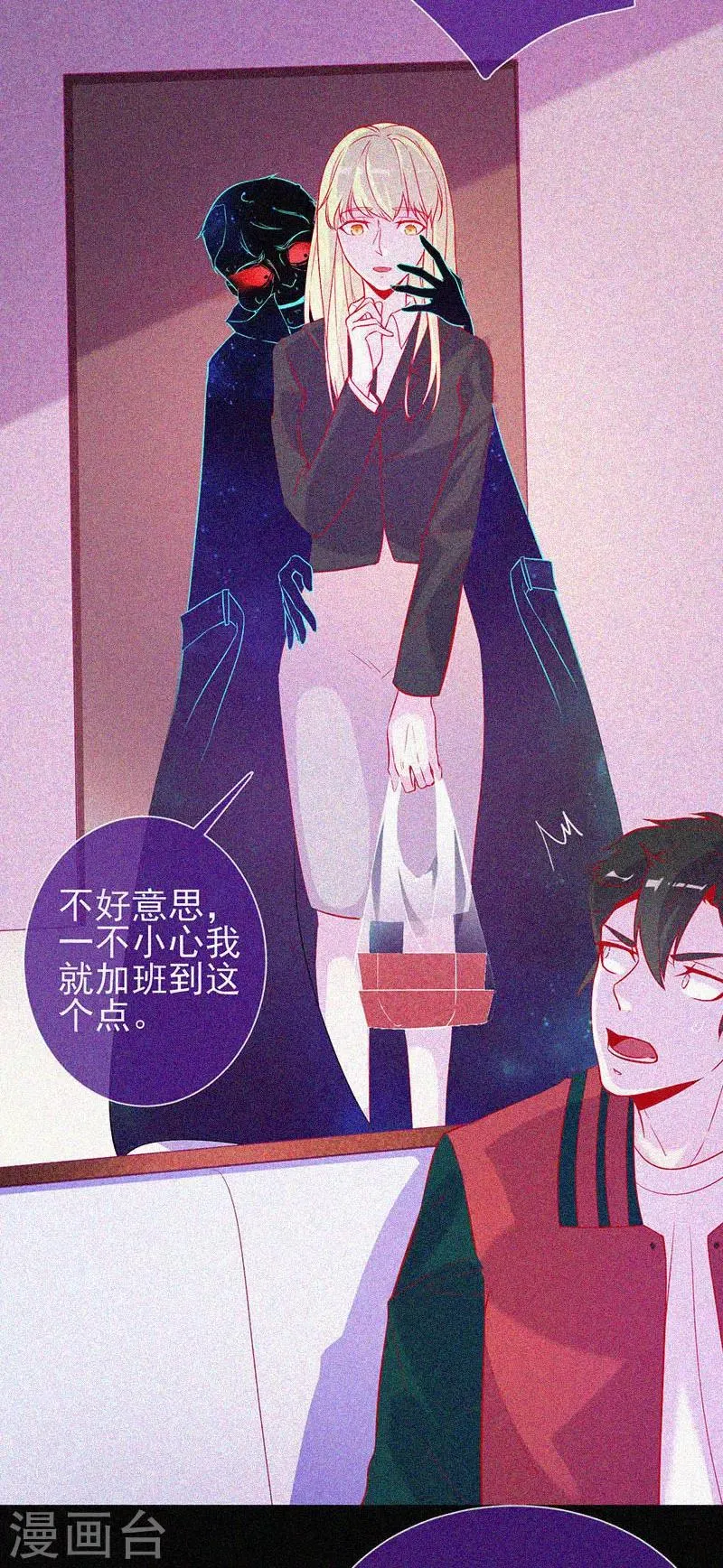 第47话 人背鬼 第23页