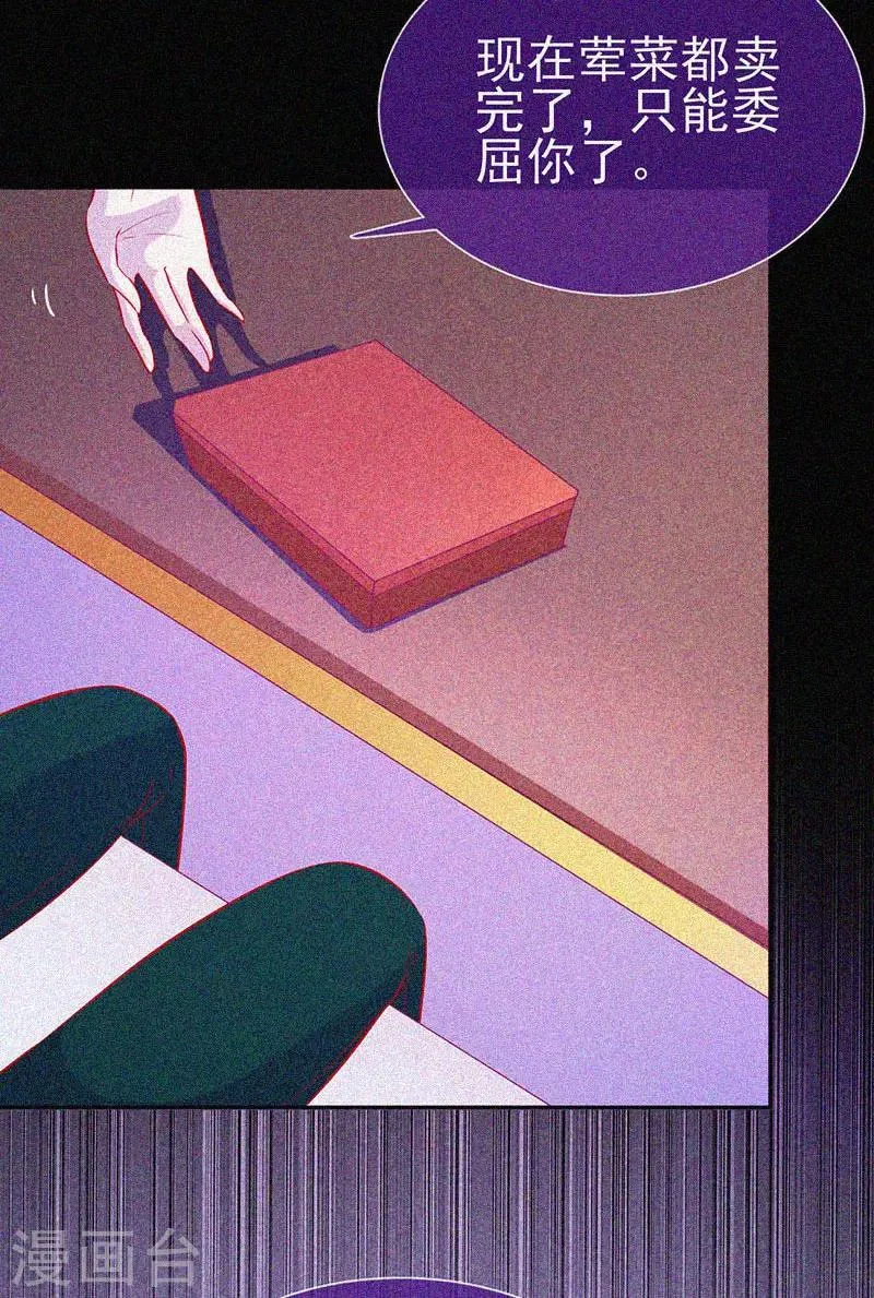 第47话 人背鬼 第24页