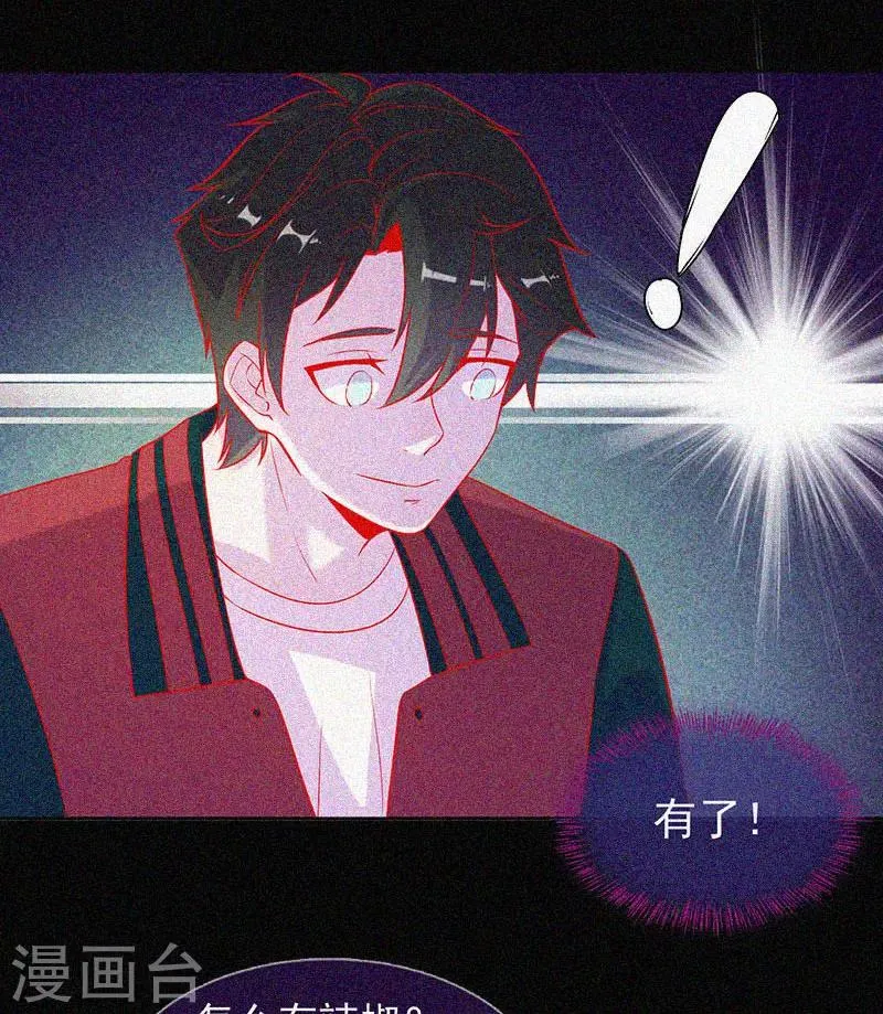 第47话 人背鬼 第28页