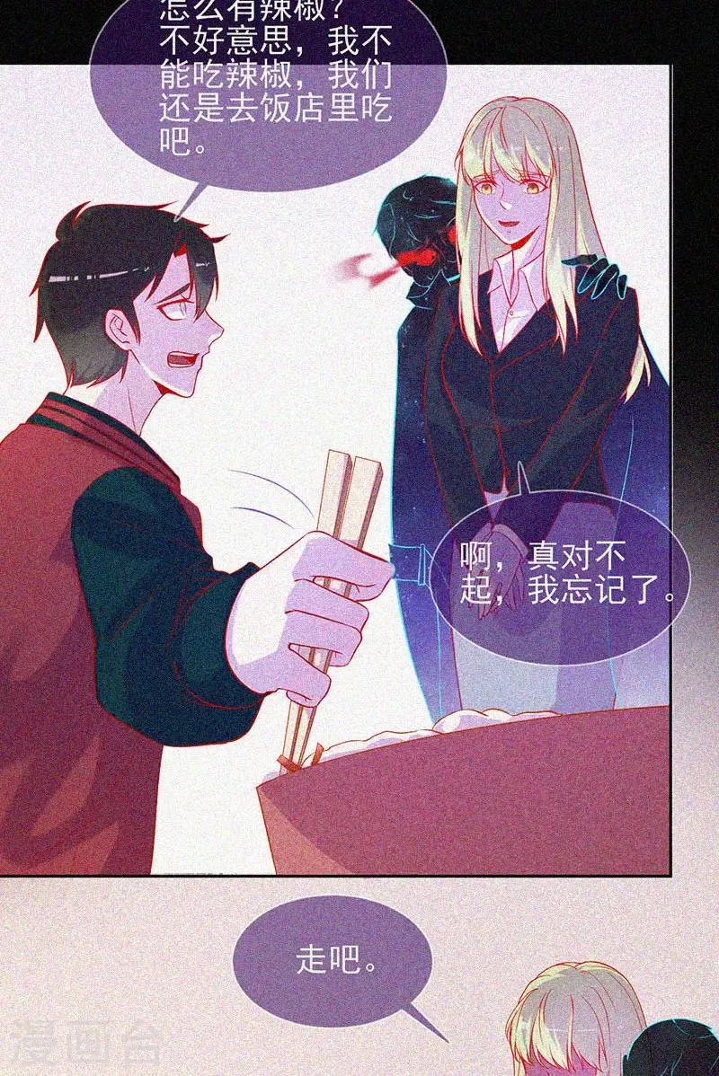 第47话 人背鬼 第29页