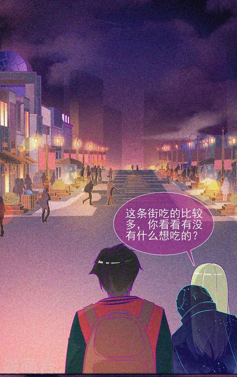 第47话 人背鬼 第31页