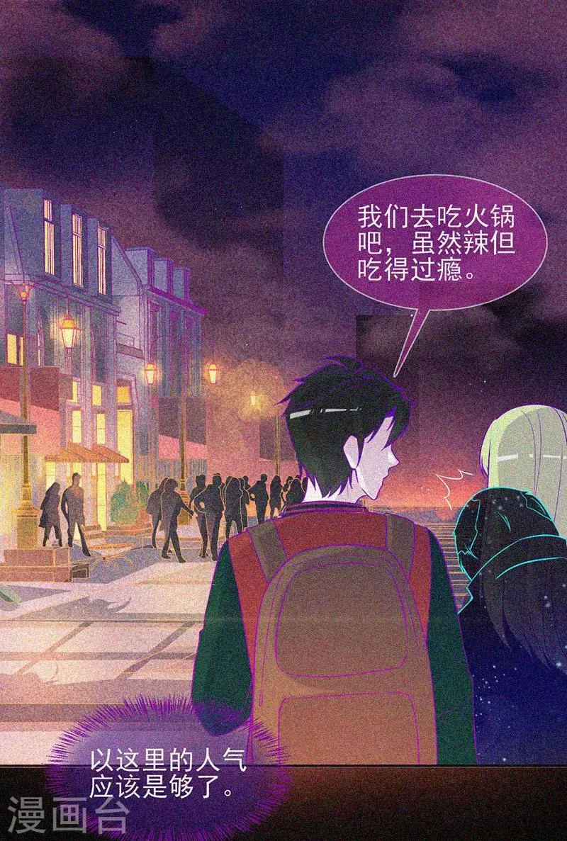 第47话 人背鬼 第32页