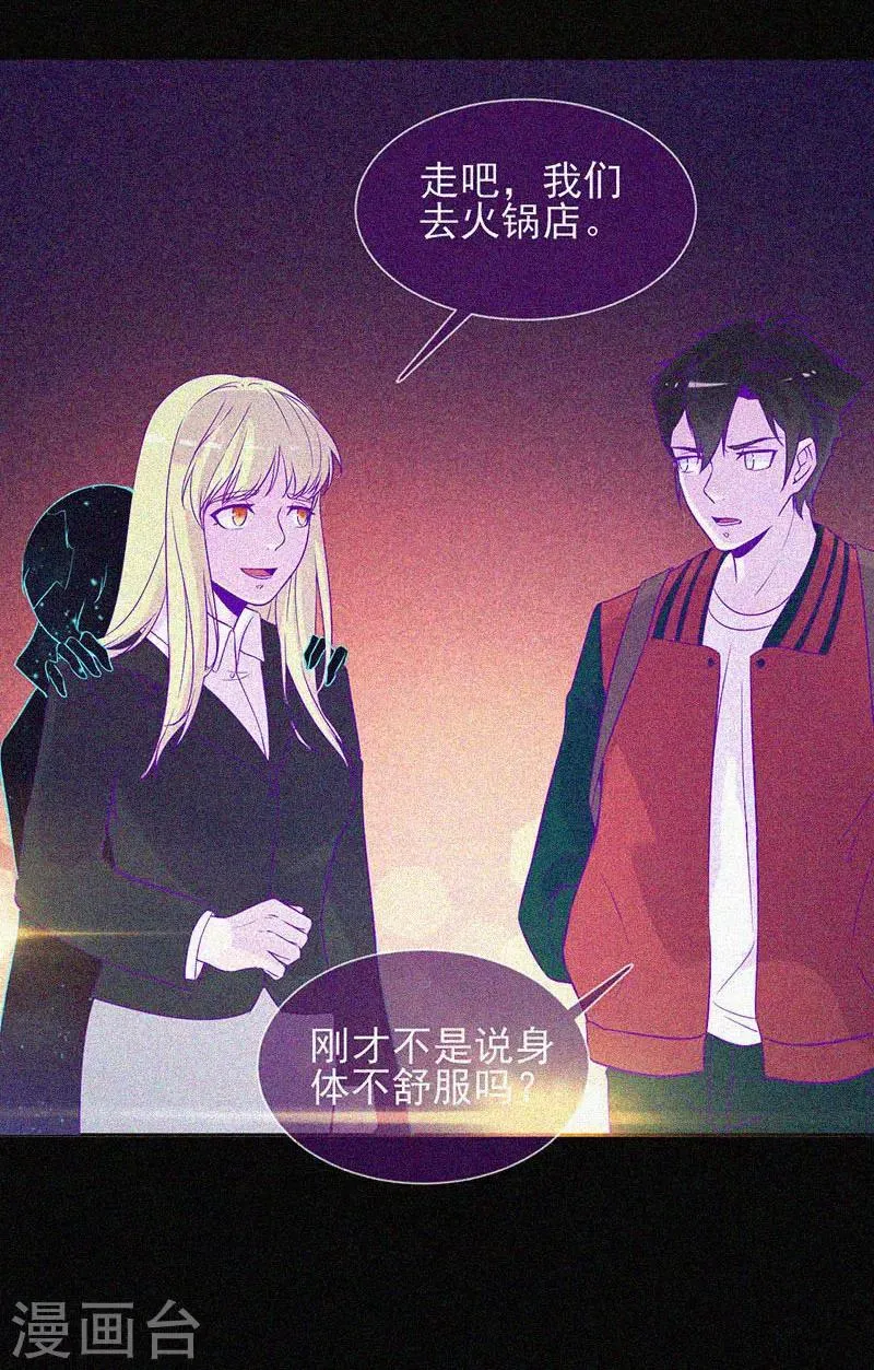 第47话 人背鬼 第38页