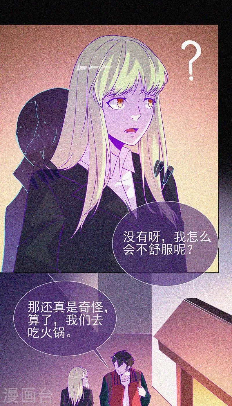 第47话 人背鬼 第39页